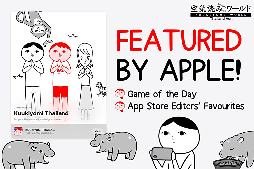 画像ギャラリー No.001のサムネイル画像 / 「みんなで空気読み。ワールド タイVer.」スマホ版が登場し,タイのApp Storeのパズルカテゴリで1位を獲得。空気読みは国境を越える