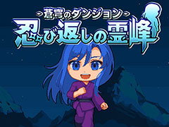 壁走りや分身の術を駆使してコースを駆け抜けろ。ハイスピード忍者アクション「蒼穹のダンジョン 忍び返しの霊峰」，Steamストアページを公開