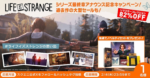 画像ギャラリー No.013のサムネイル画像 / 「ライフ イズ ストレンジ リユニオン」，3月27日発売決定。マックスとクロエの物語がクライマックスを迎える