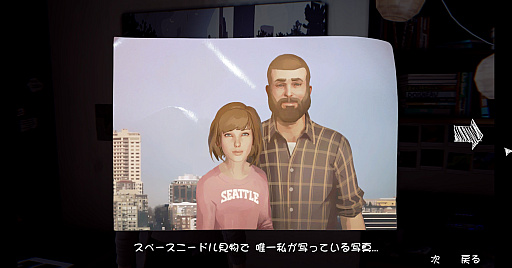 画像ギャラリー No.005のサムネイル画像 / マックスとクロエ，待望の再会に心がざわつく！ 　本日発売「ライフ イズ ストレンジ リユニオン」を楽しむために振り返る，2人のエモすぎな“これまで”