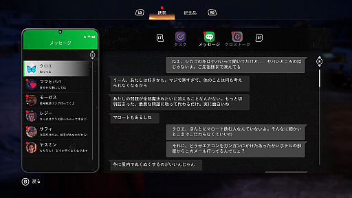 画像ギャラリー No.045のサムネイル画像 / マックスとクロエ，待望の再会に心がざわつく！ 　本日発売「ライフ イズ ストレンジ リユニオン」を楽しむために振り返る，2人のエモすぎな“これまで”