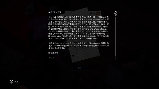 画像ギャラリー No.046のサムネイル画像 / マックスとクロエ，待望の再会に心がざわつく！ 　本日発売「ライフ イズ ストレンジ リユニオン」を楽しむために振り返る，2人のエモすぎな“これまで”