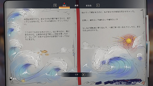 画像ギャラリー No.048のサムネイル画像 / マックスとクロエ，待望の再会に心がざわつく！ 　本日発売「ライフ イズ ストレンジ リユニオン」を楽しむために振り返る，2人のエモすぎな“これまで”