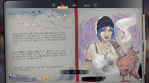 画像ギャラリー No.049のサムネイル画像 / マックスとクロエ，待望の再会に心がざわつく！ 　本日発売「ライフ イズ ストレンジ リユニオン」を楽しむために振り返る，2人のエモすぎな“これまで”