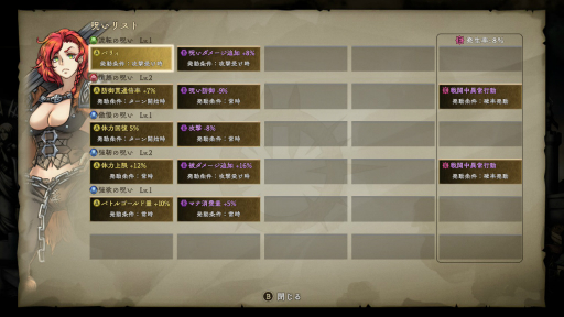 画像ギャラリー No.010のサムネイル画像 / 新作RPG「Curse Warrior」は，「呪い」を活用して探索・戦闘を進める。機転を利かせてピンチをチャンスに変える達成感が得られるタイトルだ【PR】