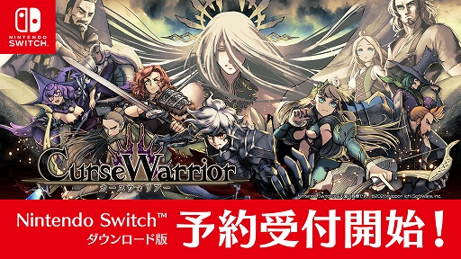画像ギャラリー No.001のサムネイル画像 / 「Curse Warrior」，Switch向けDL版の予約受付を開始。呪いに満ちた地下迷宮を探索・攻略するダンジョンクローラーRPG
