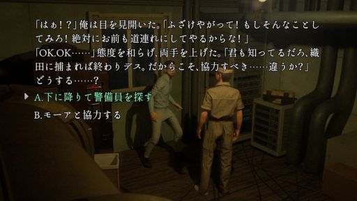 画像ギャラリー No.003のサムネイル画像 / ある噂をきっかけに蒼木ヶ原樹海に足を踏み入れるが……。フルボイスで楽しめるSFサスペンスノベル「樹海迷路」,Steamで配信開始