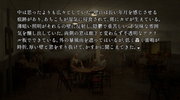 画像ギャラリー No.006のサムネイル画像 / ある噂をきっかけに蒼木ヶ原樹海に足を踏み入れるが……。フルボイスで楽しめるSFサスペンスノベル「樹海迷路」,Steamで配信開始