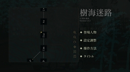 画像ギャラリー No.012のサムネイル画像 / ある噂をきっかけに蒼木ヶ原樹海に足を踏み入れるが……。フルボイスで楽しめるSFサスペンスノベル「樹海迷路」,Steamで配信開始