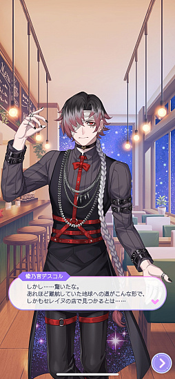 画像ギャラリー No.002のサムネイル画像 / 占いは好きですか？　人気キャストが同じ星座の王子を演じる「君ノ隣ニ座ル星。」の新作アプリ先行レポ【PR】