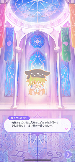 画像ギャラリー No.008のサムネイル画像 / 占いは好きですか？　人気キャストが同じ星座の王子を演じる「君ノ隣ニ座ル星。」の新作アプリ先行レポ【PR】