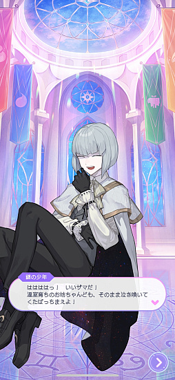 画像ギャラリー No.011のサムネイル画像 / 占いは好きですか？　人気キャストが同じ星座の王子を演じる「君ノ隣ニ座ル星。」の新作アプリ先行レポ【PR】