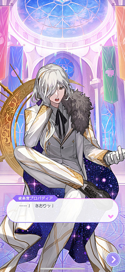 画像ギャラリー No.014のサムネイル画像 / 占いは好きですか？　人気キャストが同じ星座の王子を演じる「君ノ隣ニ座ル星。」の新作アプリ先行レポ【PR】