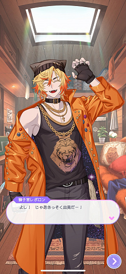 画像ギャラリー No.015のサムネイル画像 / 占いは好きですか？　人気キャストが同じ星座の王子を演じる「君ノ隣ニ座ル星。」の新作アプリ先行レポ【PR】