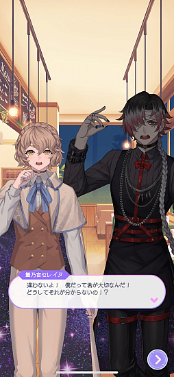 画像ギャラリー No.021のサムネイル画像 / 占いは好きですか？　人気キャストが同じ星座の王子を演じる「君ノ隣ニ座ル星。」の新作アプリ先行レポ【PR】