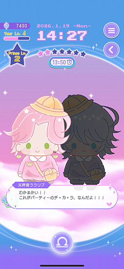 画像ギャラリー No.026のサムネイル画像 / 占いは好きですか？　人気キャストが同じ星座の王子を演じる「君ノ隣ニ座ル星。」の新作アプリ先行レポ【PR】