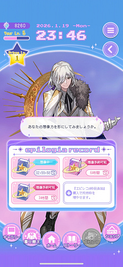 画像ギャラリー No.027のサムネイル画像 / 占いは好きですか？　人気キャストが同じ星座の王子を演じる「君ノ隣ニ座ル星。」の新作アプリ先行レポ【PR】