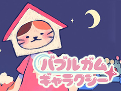 ��ϺƷ����ߥ�졼�����֥Х֥륬�� ����饯�����ס�3��12����ȯ����ꡣ���碌���θ��Ǥ��ۿ���