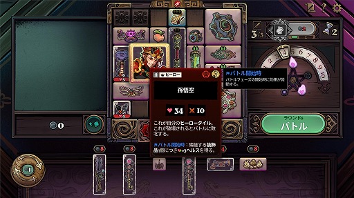 画像ギャラリー No.002のサムネイル画像 / 呪いのボードゲームから脱出せよ。インベントリ管理で戦うストラテジー「Turnbound - ターンバウンド」,早期アクセスをSteamで開始