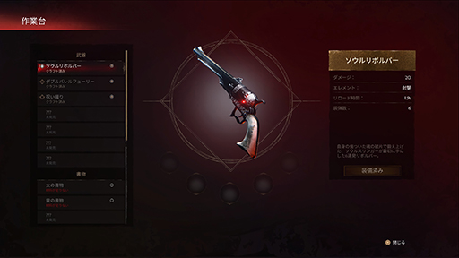 画像ギャラリー No.007のサムネイル画像 / 死後の世界「煉獄」で「死神の使い」となって戦うローグライクFPS「Soulslinger: Envoy of Death」,PS5デジタル版の配信を開始