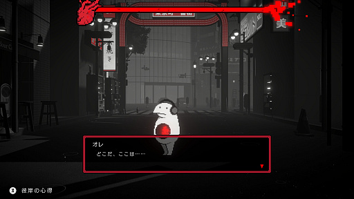 画像ギャラリー No.001のサムネイル画像 / 「尊厳」を失うと死ぬ。ヒリついた選択を迫られるマルチエンディングのADV「黒洞々|KOKUTOTO」,1月30日にリリース