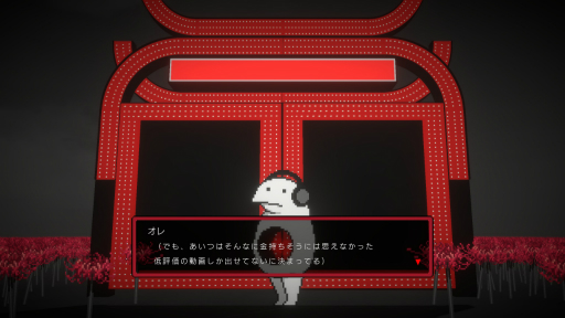 画像ギャラリー No.009のサムネイル画像 / ［プレイレポ］それは誰にとっての正義？　それとも誰かが抱える闇？「黒洞々｜KOKUTOTO」で，善悪の彼岸をたゆたう