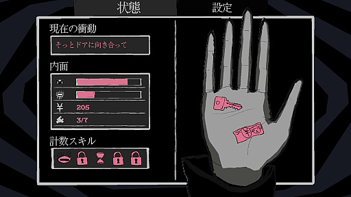 画像ギャラリー No.007のサムネイル画像 / なぞのレクリエーションゲーム「ヒツジかぞえ」が公開。幻覚のような夢体験を味わえる