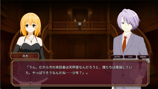 画像ギャラリー No.001のサムネイル画像 / ミステリービジュアルノベル「LOOP THE LOOP 飽食の館」，PC版をSteamでリリース。不思議な洋館で，12人の男女が連続殺人事件に巻き込まれる