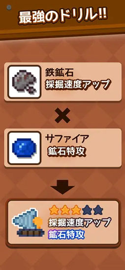 ほりほりドリル