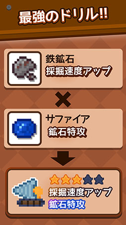 ほりほりドリル