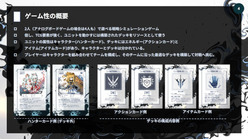 画像ギャラリー No.002のサムネイル画像 / ボードゲームから派生したブロックチェーンゲーム「CryptoHunter」,PCブラウザ向けβ版を公開。グリッドベースの戦略ゲームとTCGを融合