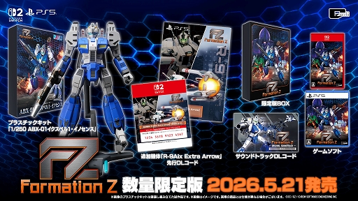 画像ギャラリー No.019のサムネイル画像 / 変形ロボットSTG「FZ: Formation Z」，5月21日発売決定。ジャレコの「フォーメーションZ」がフルリメイクでよみがえる