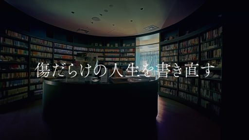 画像ギャラリー No.001のサムネイル画像 / Re,AER，「夜の書店」をテーマにした新プロジェクト始動に先駆け，ティザー映像を公開。本の世界へと導かれた青年たちが戦いに身を投じていく