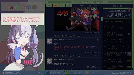 画像ギャラリー No.017のサムネイル画像 / SNSの情報だけで怪事件を追う推理ADV「ミカクテイ事件の観測者-Demons’Timeline-」,Steamでデモ版を公開。序章Chapter1までをプレイ可能