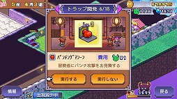 画像ギャラリー No.007のサムネイル画像 / ダンジョン経営シム「魔王城ものがたり」,PC版を2月9日にSteamでリリース。罠を配置して冒険者たちを迎撃しよう