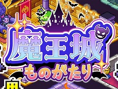 ダンジョン経営シム「魔王城ものがたり」，PC版を2月9日にSteamでリリース。罠を配置して冒険者たちを迎撃しよう