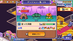 魔王城ものがたり