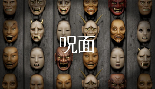 画像ギャラリー No.003のサムネイル画像 / 異変探し系の短編ホラーゲーム「呪面」,Steamでリリース。整理整頓が唯一の生存戦略