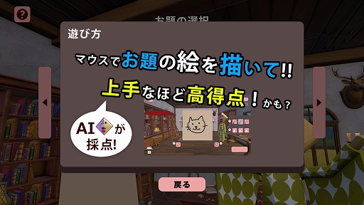 画像ギャラリー No.004のサムネイル画像 / 描いた絵をAIが採点。お絵かきゲーム「お絵かきキング」Switch2向けに配信開始。プレイシーンを収録した最新トレイラーを公開