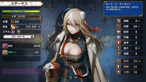 画像ギャラリー No.002のサムネイル画像 / 「聖女戦旗 Banner of the Maid」，Switch向け日本語版を3月12日にリリース。フランス革命を題材としたシミュレーションRPG