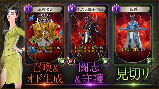 画像ギャラリー No.009のサムネイル画像 / ［プレイレポ］「KAZUMA KANEKO'S ツクヨミ」は，金子一馬氏デザインの神魔をカードで使役するデッキ構築型ローグライク。「DMC5」の3人も参戦し，さらに派手な戦いを楽しめる