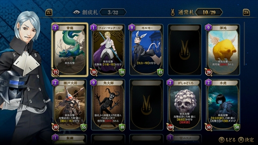 画像ギャラリー No.011のサムネイル画像 / ［プレイレポ］「KAZUMA KANEKO'S ツクヨミ」は，金子一馬氏デザインの神魔をカードで使役するデッキ構築型ローグライク。「DMC5」の3人も参戦し，さらに派手な戦いを楽しめる