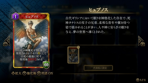 画像ギャラリー No.012のサムネイル画像 / ［プレイレポ］「KAZUMA KANEKO'S ツクヨミ」は，金子一馬氏デザインの神魔をカードで使役するデッキ構築型ローグライク。「DMC5」の3人も参戦し，さらに派手な戦いを楽しめる