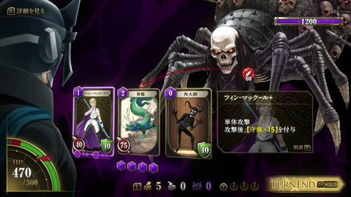 画像ギャラリー No.019のサムネイル画像 / ［プレイレポ］「KAZUMA KANEKO'S ツクヨミ」は，金子一馬氏デザインの神魔をカードで使役するデッキ構築型ローグライク。「DMC5」の3人も参戦し，さらに派手な戦いを楽しめる