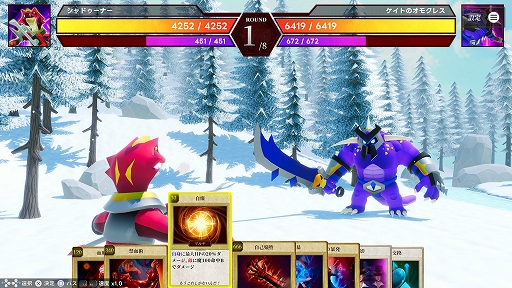 画像ギャラリー No.003のサムネイル画像 / 育成シム「マモンキング」，PS5版発売。異世界から召喚したモンスターを育成し，最強の“マモン使い”を目指せ