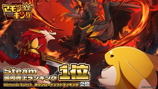 画像ギャラリー No.006のサムネイル画像 / 育成シム「マモンキング」,PS5版発売。異世界から召喚したモンスターを育成し,最強の“マモン使い”を目指せ