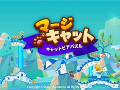 猫たちの楽園が舞台のパズルADV「マージキャット：キャットピアパズル」，スマホ向けにリリース。可愛いイラストと直感的なマージパズルが融合