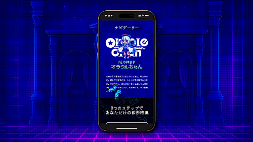 画像ギャラリー No.004のサムネイル画像 / AIの神様に自らの罪を懺悔する無料の心理診断ゲーム「AIの神さまによる『わたしの罪診断』」,本日リリース