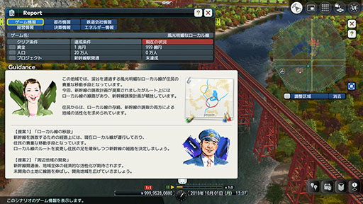 画像ギャラリー No.022のサムネイル画像 / Switch2用ソフト「A列車で行こう9 Evolution」,6月4日に発売。UIやグラフィックスの刷新,マウス操作のサポートなど内容を強化