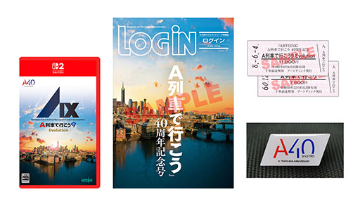 画像ギャラリー No.027のサムネイル画像 / Switch2用ソフト「A列車で行こう9 Evolution」,6月4日に発売。UIやグラフィックスの刷新,マウス操作のサポートなど内容を強化
